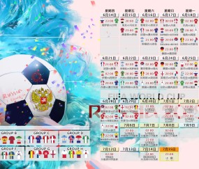世界杯买球数据-拉什福德稳定输出与中国队名单变动引热议